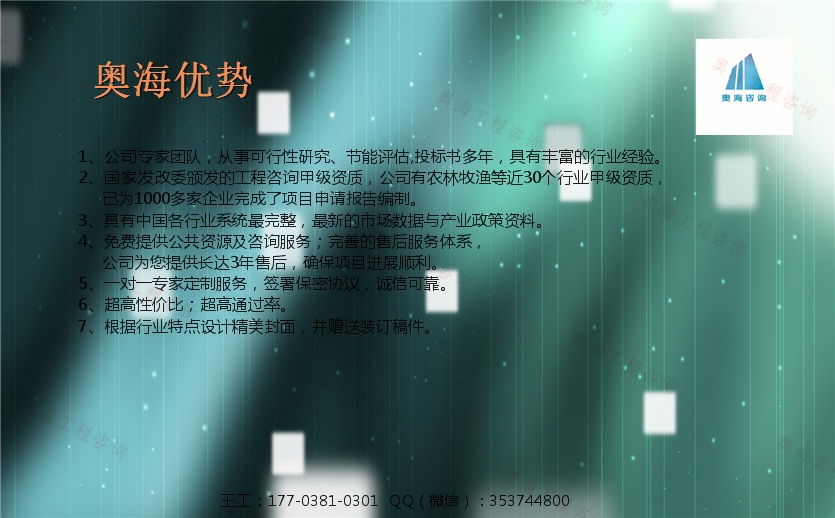 肅南縣代寫智能健康和養(yǎng)老項(xiàng)目實(shí)施方案可研報(bào)告奧海標(biāo)書(shū)預(yù)算