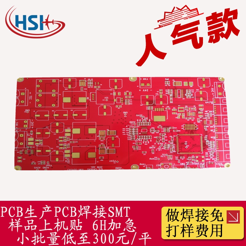 PCB電路板打樣 SMT貼片加工 加急快速制作 線(xiàn)路板焊接 BGA小批量
