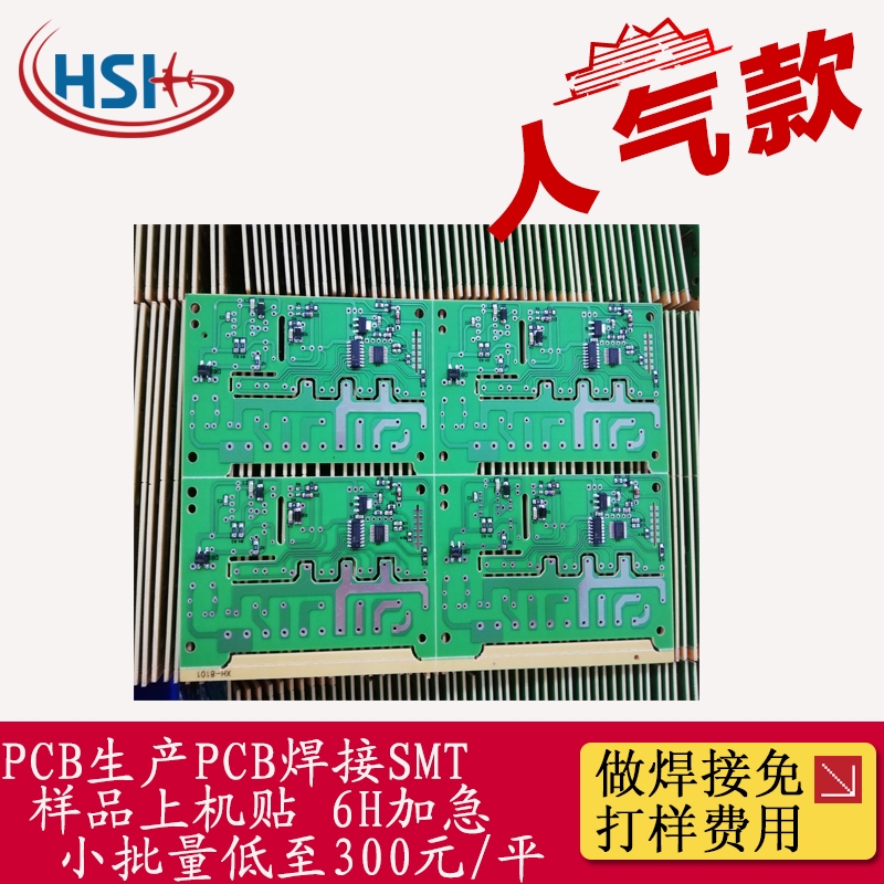 FR4玻纖板PCB設(shè)計(jì)線路板元件焊接批量生產(chǎn)玻纖板元件SMT貼片焊接