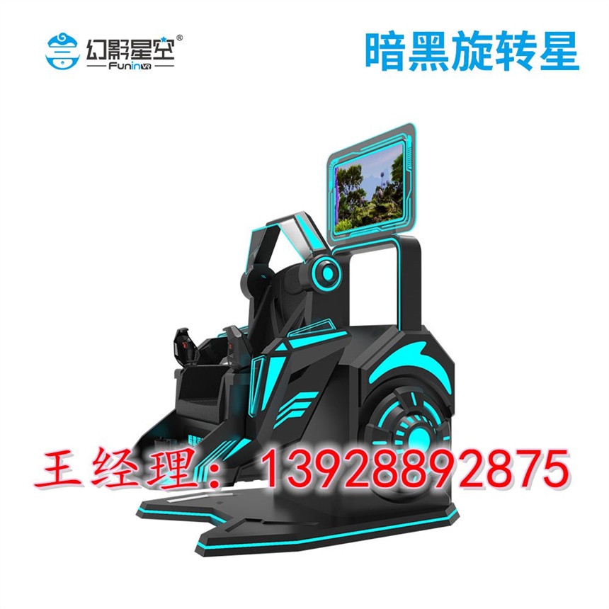 幻影星空VR360旋轉星飛行模擬器vr過山車大擺錘體感設備單人