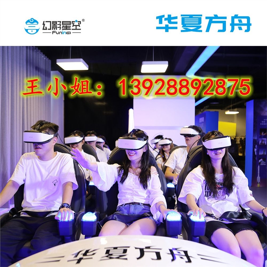 幻影星空VR景區(qū) 海洋館 科技館多人VR設(shè)備互動體驗(yàn) 大型文旅產(chǎn)品