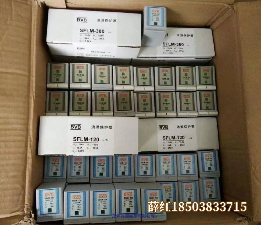 陜西SPDR-I-005通號SPDR-Ⅳ-40-220鐵路浪涌保護器
