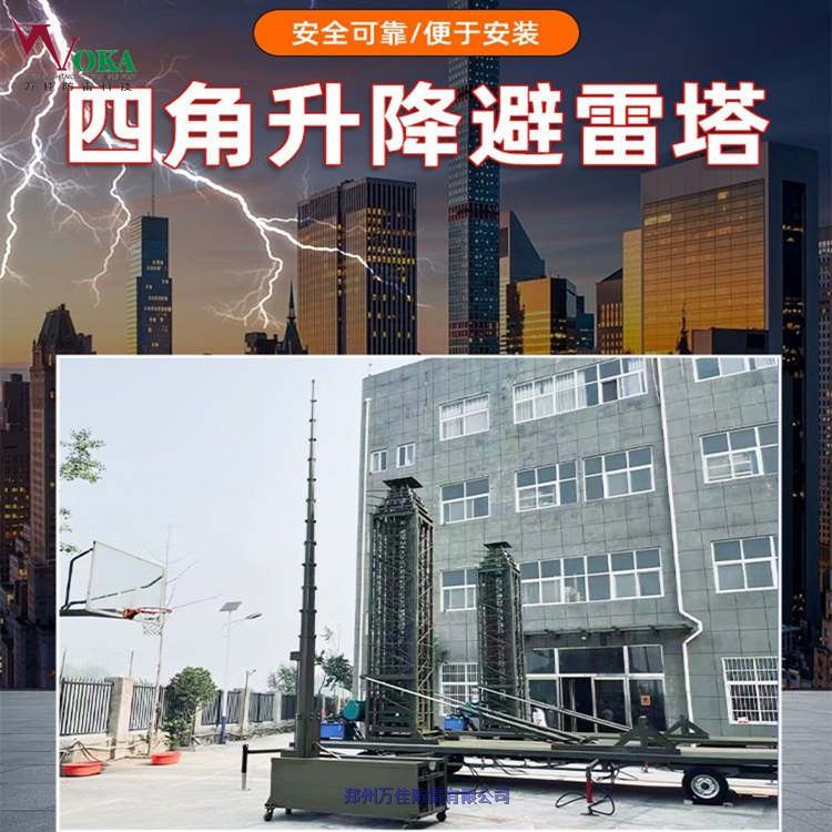 75米升降避雷塔,戶外雙桿同升降屏幕支桿,便攜式氣動伸縮桅桿