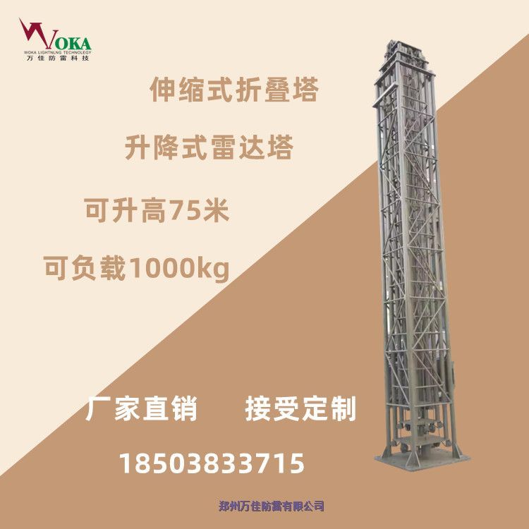 MST移動(dòng)二次雷達(dá)電動(dòng)升降塔,3米防側(cè)擊絕緣避雷針桿,便攜式氣動(dòng)伸縮桅桿