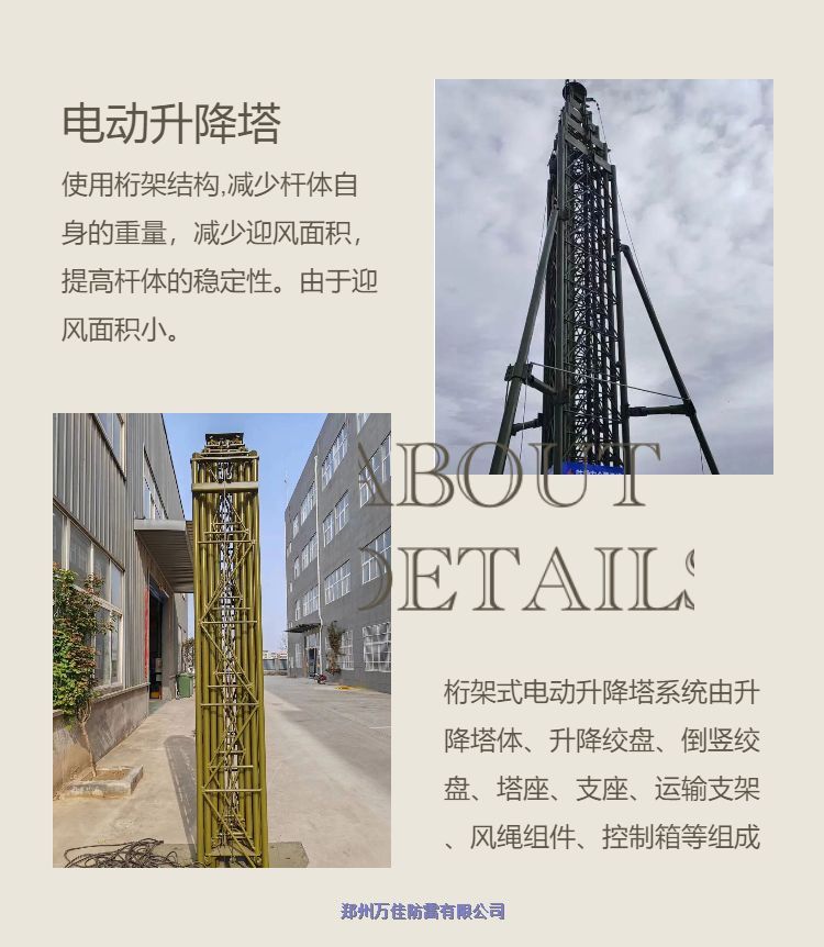 16米氣動升降桿負載90KG升降桅桿新能源風力發(fā)電升降桿玻璃纖維升降桿
