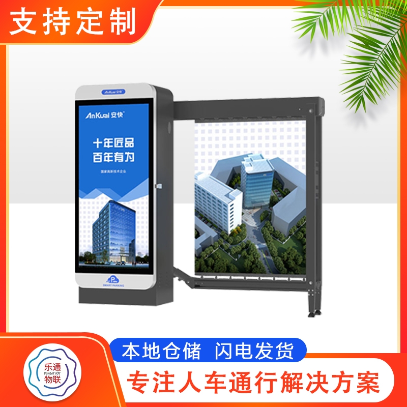 青島廣告道閘 停車場(chǎng)道閘系統(tǒng) 停車場(chǎng)收費(fèi)系統(tǒng)