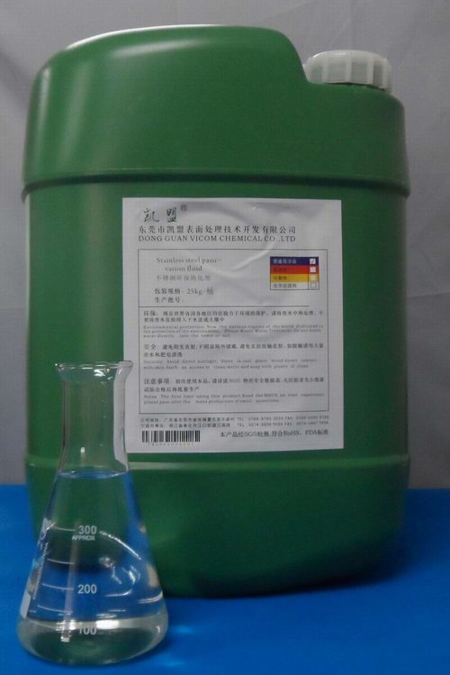 電力設(shè)施不銹鋼鈍化液