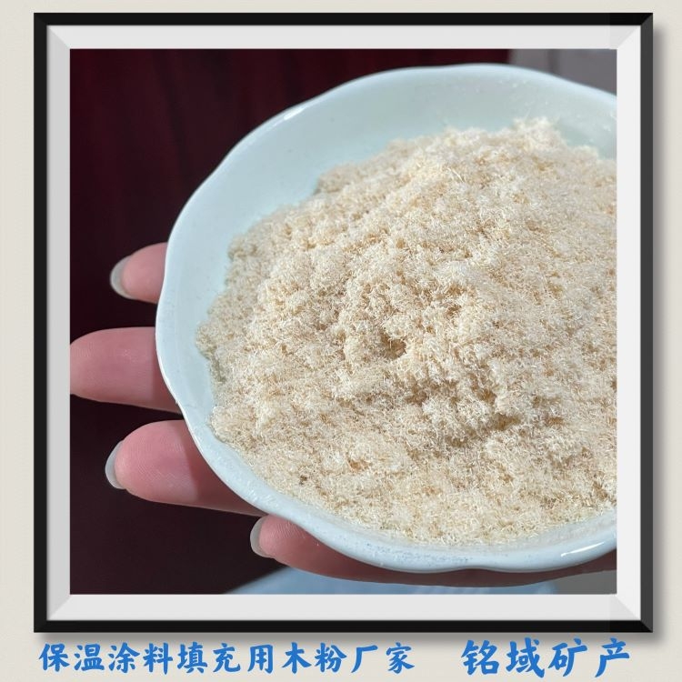 無錫無雜質(zhì)木粉價(jià)格 銘域造紙制香木粉
