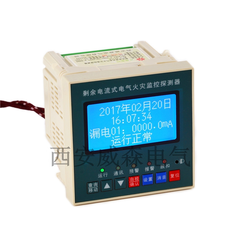 西安ZC-JST8M電氣火災(zāi)監(jiān)控探測(cè)器韓珊