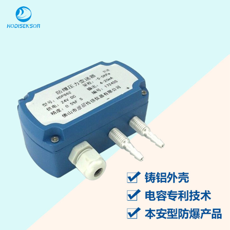 西特setra268同款壓力傳感器，差壓變送器，HDP862