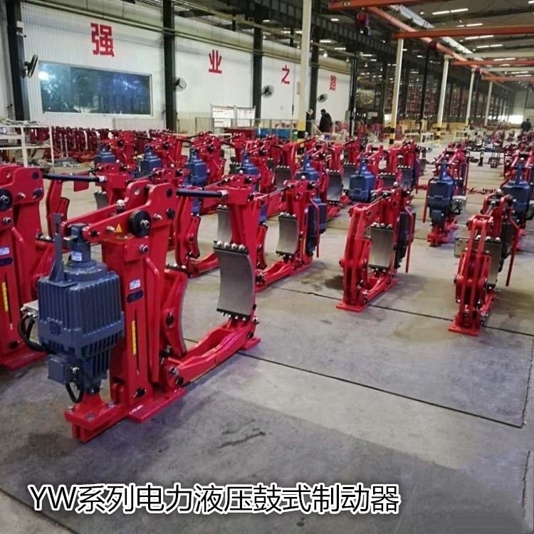 焦作電力液壓制動器YW200-300鼓式制動器剎車片配件