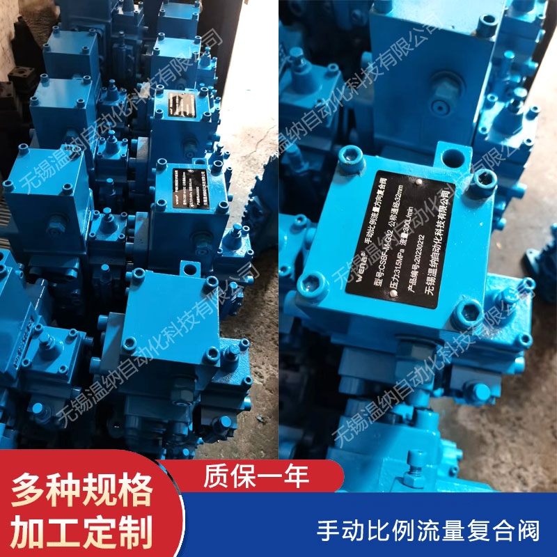 CSBF-G20-O CSBF-G25-O   手動比例流量方向復(fù)合閥