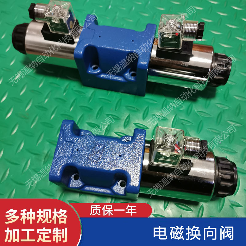 4WE10D31B/CW220N9Z4電磁換向閥
