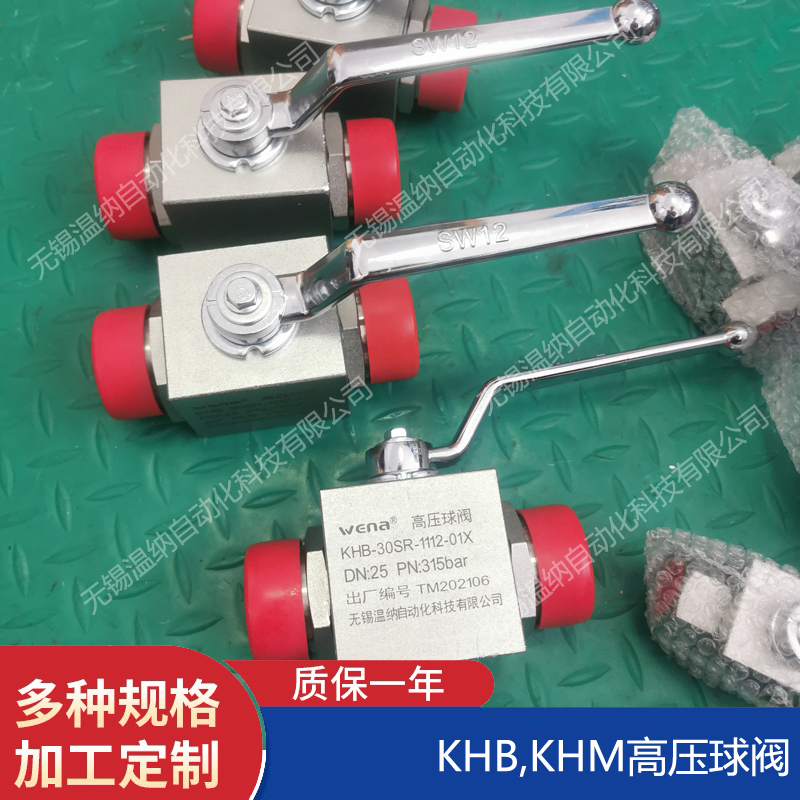 KHBTSK-12LR(10) KHBTSK-15LR(13)球閥