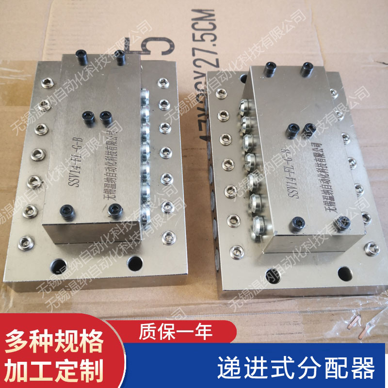 SSV1-FL-K SSV2-FL-K SSV3-FL-K遞進(jìn)分配器