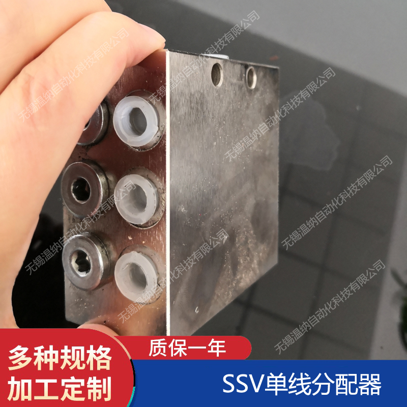 SSV8-FL-K SSV9-FL-K SSV10-FL-K遞進(jìn)式分配器