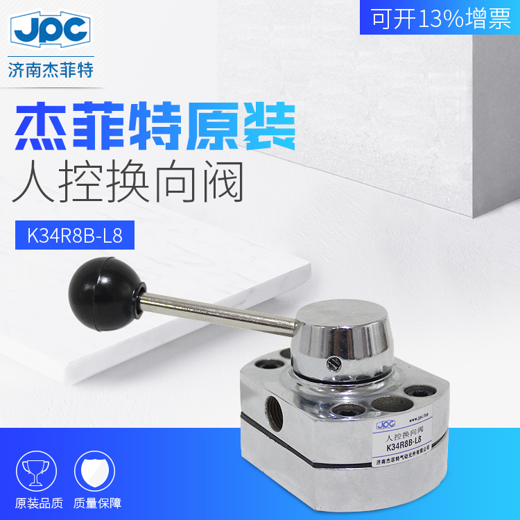 K24R8B-L20-Y   JPC杰菲特人控?fù)Q向閥