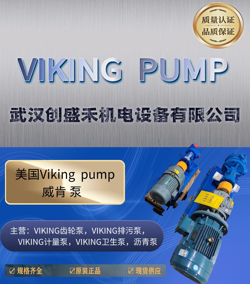  VIKING (gu) ԭbM(jn) X݆^ SG-0550-G00