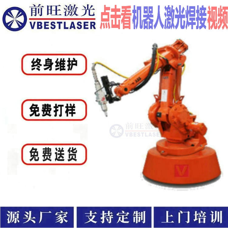 1000W 全自動六軸 工業(yè) 機(jī)器人激光焊接機(jī) 價格