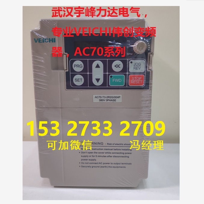 VEICHI׃l (chung)AC70-T3-5R5G/7R5P