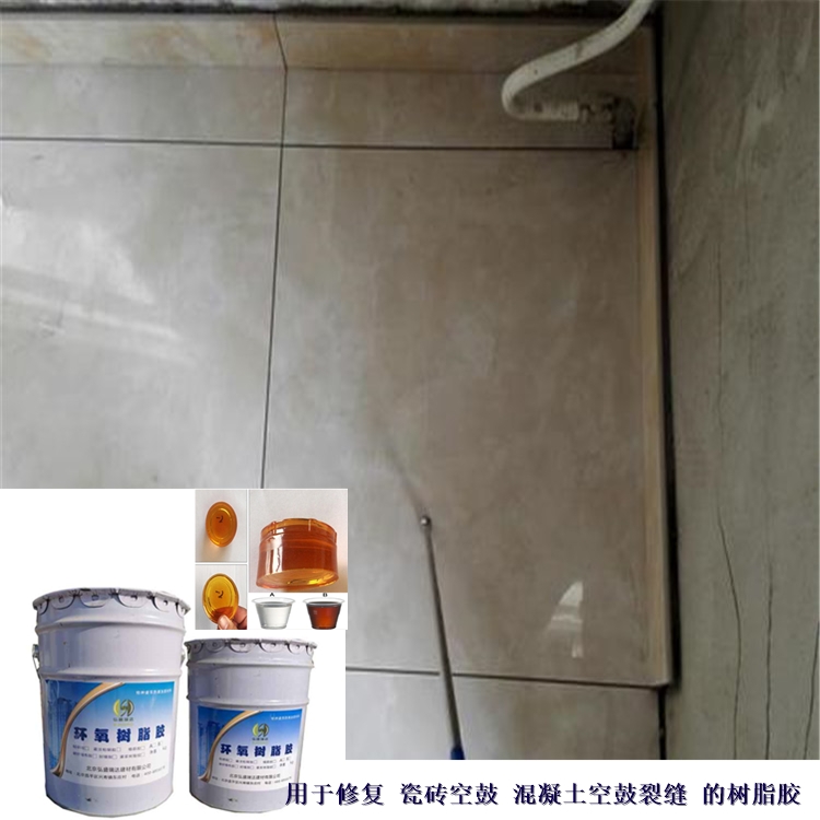 蓮都環(huán)氧灌注膠_蓮都瓷磚空鼓修補(bǔ)膠