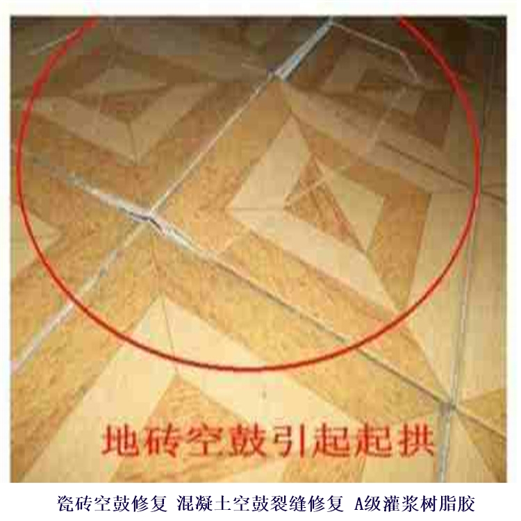 邯鄲永年環(huán)氧樹(shù)脂膠_邯鄲永年混凝土裂縫修補(bǔ)