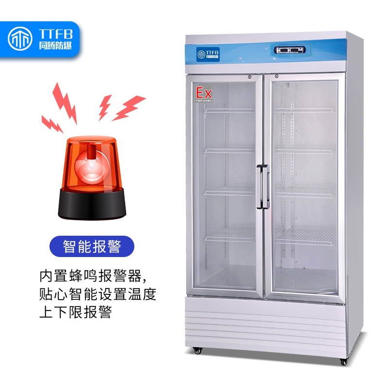 低溫防爆冰箱，防爆臥式冷柜，防爆藥品柜