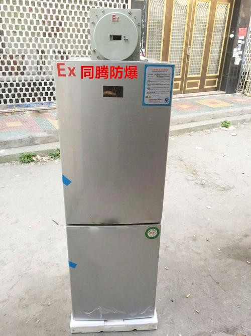 大連防爆冰柜，大連-22°C玻璃門防爆冰箱