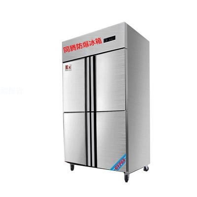 清遠(yuǎn)防爆冰箱，清遠(yuǎn)雙門雙溫防爆冰箱，