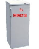 東莞防爆冰柜，東莞臥式防爆冰箱，