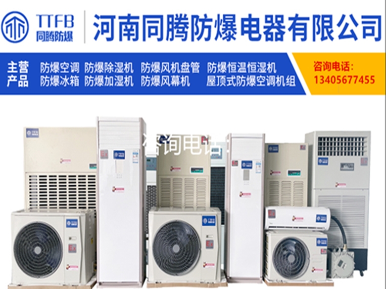 吊頂式防爆風(fēng)機(jī)盤管，暗裝防爆風(fēng)機(jī)盤管