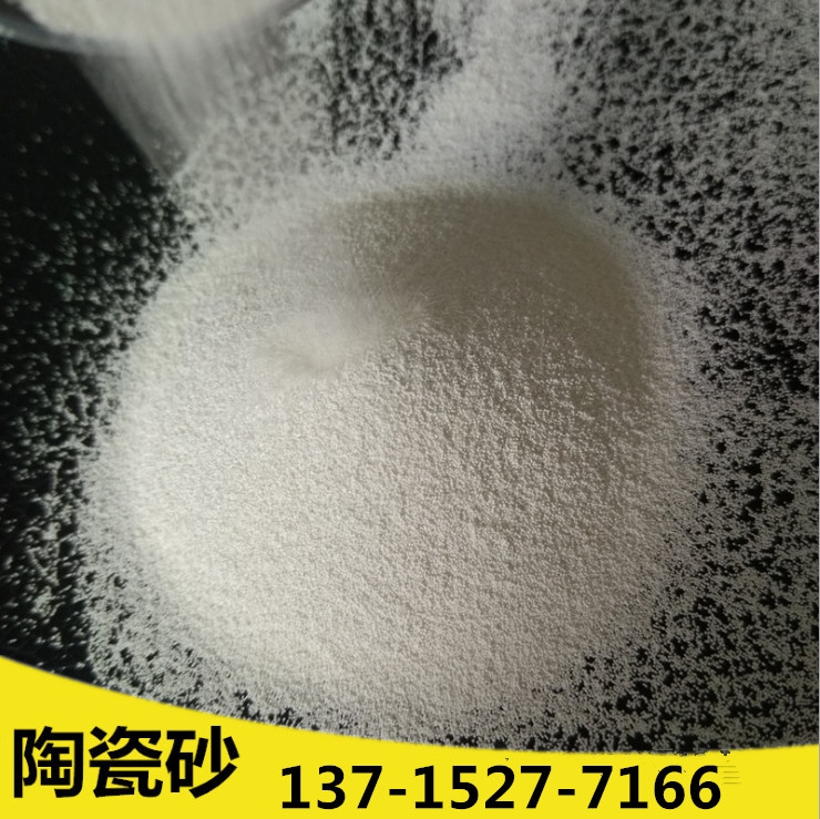 山東陶瓷砂 濟(jì)南氧化鋯砂 淄博鋯陶瓷噴丸 東營B20陶瓷砂 煙臺(tái)B40陶瓷砂