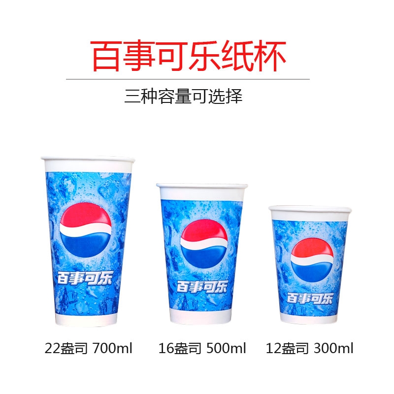 一次性紙杯、一次性可樂紙杯 /奶茶杯、成都飲料包裝杯批發(fā)、飲料包裝杯多少錢