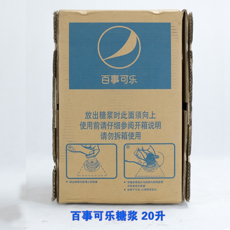 可樂現(xiàn)調機專用可樂糖漿，全新三閥四閥可樂機