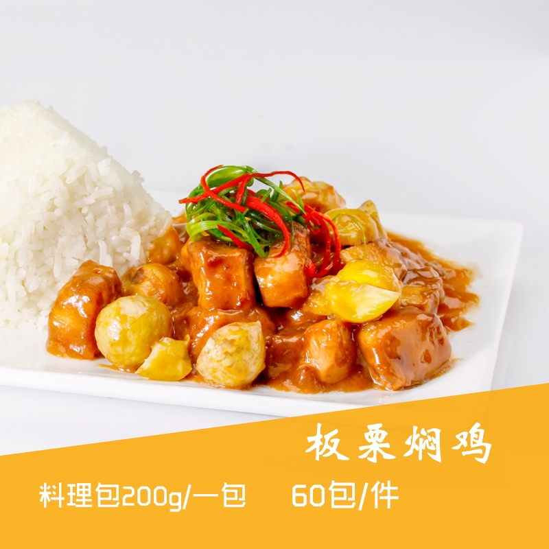 冷凍調理包的優(yōu)勢 嘉樂速食料理包價格 綿陽蓋澆飯簡餐包批發(fā)