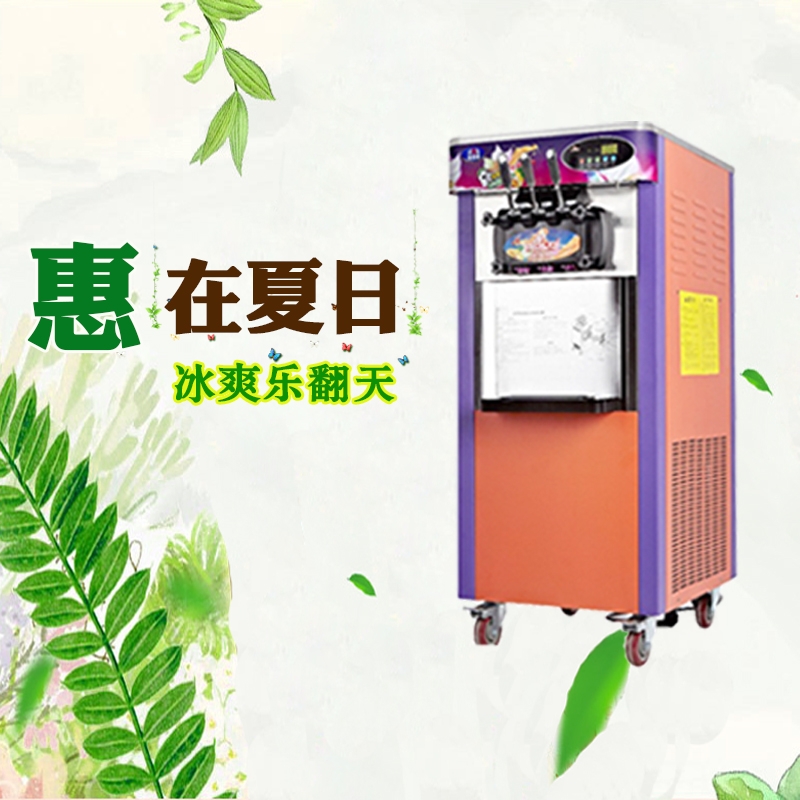 冰淇淋機(jī)哪種品牌好 四川哪里可以買(mǎi)到冰淇淋機(jī)