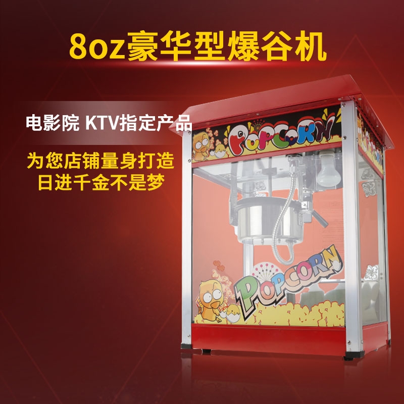 新型爆米花機多少錢