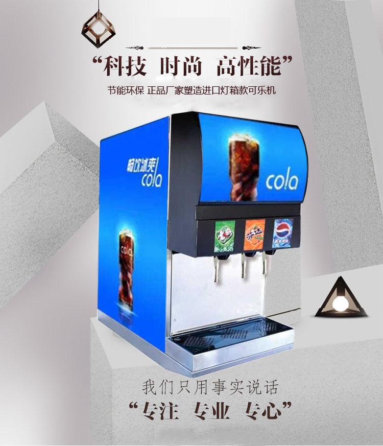 成都哪兒有賣可樂機(jī)的？可樂機(jī)那家好？
