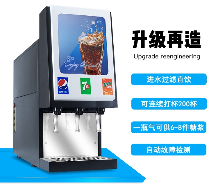 成都百事可樂糖漿量大批發(fā) 提供可樂機出租 四川商用三閥可樂機出售
