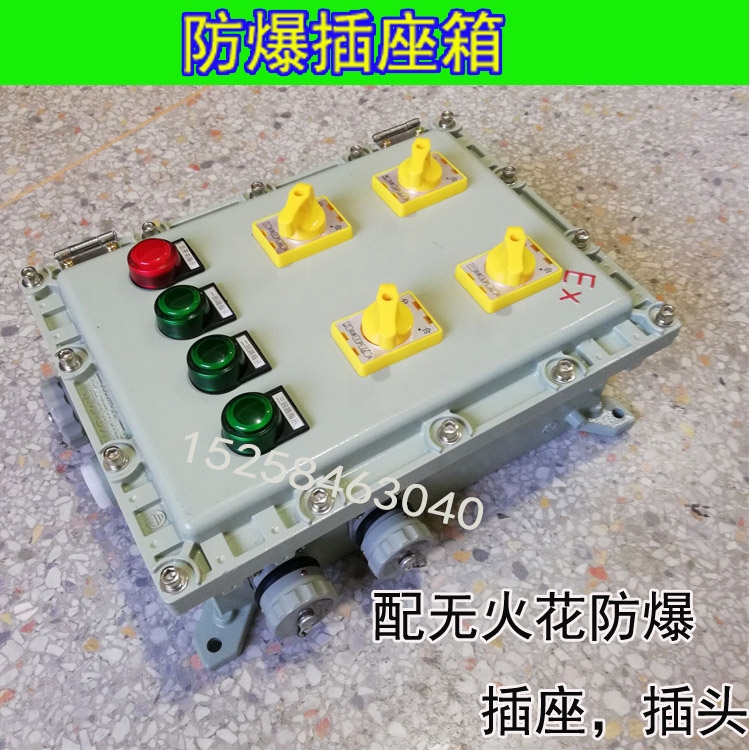 防爆插座箱 檢修電源插座箱價格