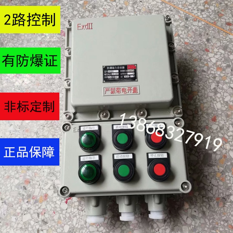 BQC53늴(dng) 5.5KW2·