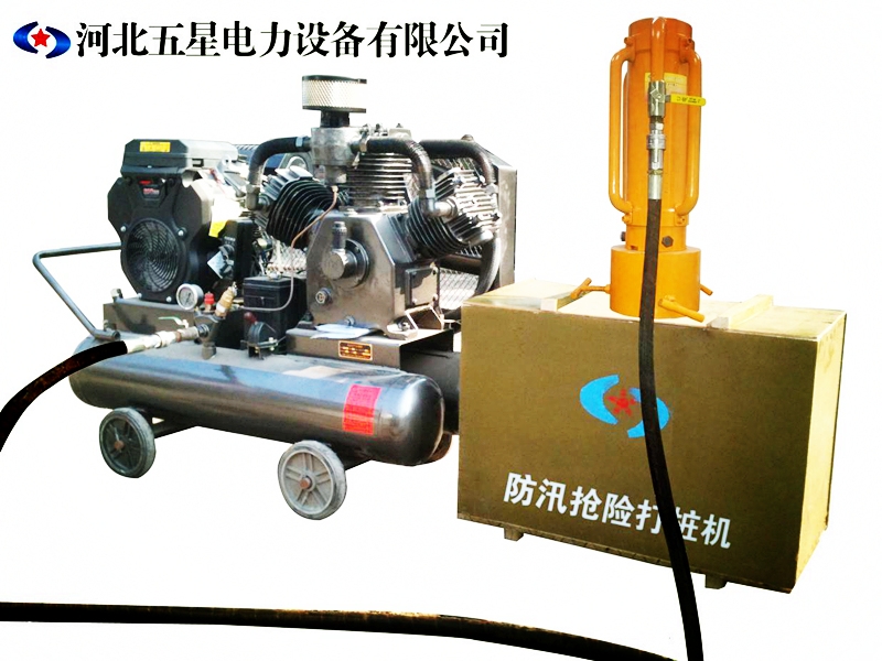 防汛搶險植樁機(jī)防汛氣動打樁機(jī)壓縮空氣膨脹原理操作簡單
