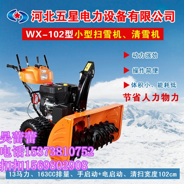 安徽道路拋雪車(chē)視頻圖片簡(jiǎn)介小型自動(dòng)除雪機(jī)原理生產(chǎn)廠家介紹