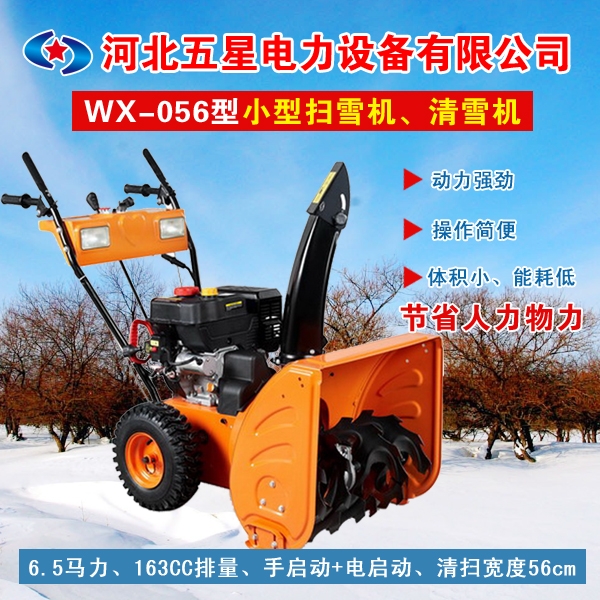 市政道路除雪機廠家小型道路拋雪機售賣地址多功能除雪機原理