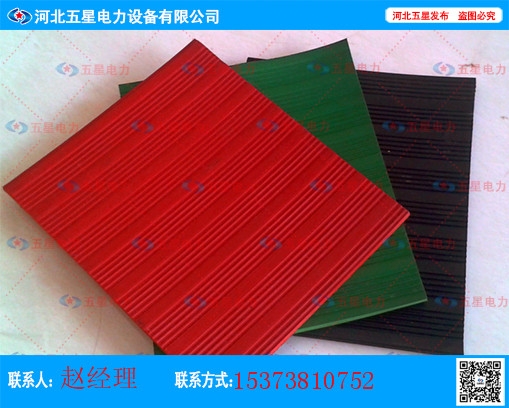 配電室絕緣膠墊*防靜電絕緣膠墊-廠家直營正規(guī)國標產(chǎn)品