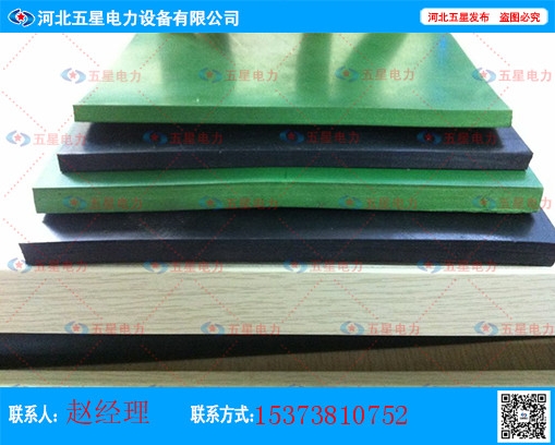 配電室專用絕緣膠墊價格*黑色絕緣膠墊使用范圍廠家批發(fā)