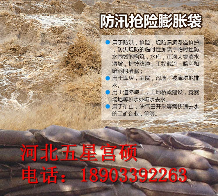 國(guó)聯(lián)電網(wǎng)暢銷吸水膨脹袋加厚加密結(jié)實(shí)耐用吸水膨脹袋批發(fā)