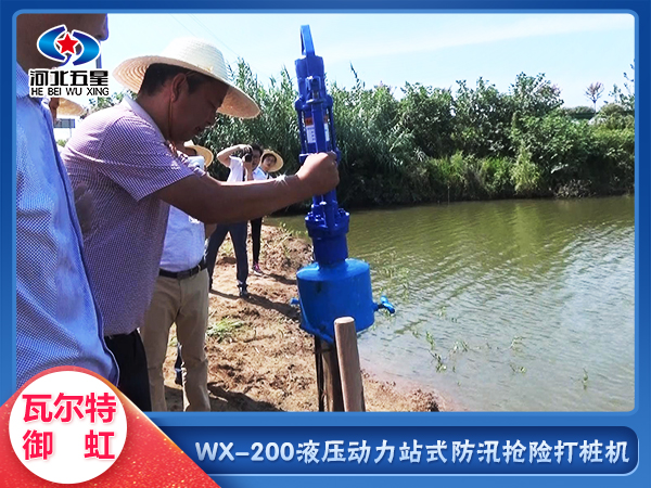 多功能防汛打樁機廠家防汛搶險柴油打樁機、 防汛鋼管植樁機