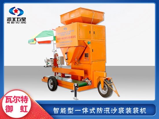 探索防汛沙袋裝袋機(jī)的強(qiáng)大功能