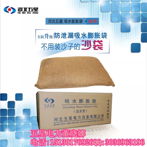 防汛沙袋，吸水膨脹袋不用裝沙子的防汛“利器”吸水膨脹袋
